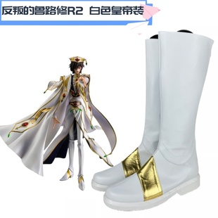 13反叛的鲁路修R2 白色皇帝装 叛逆的鲁鲁修COS鞋COSPLAY鞋定制