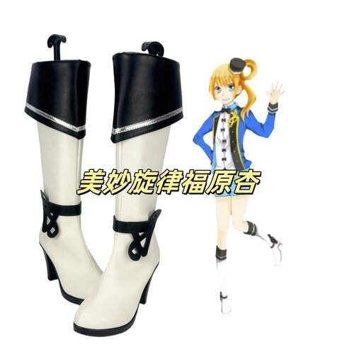 美妙旋律福原杏cos鞋子定制动漫游戏cosplay靴来图定