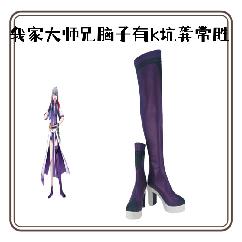 定制大师兄龚常胜cosplay鞋动漫