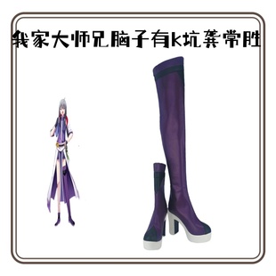 52我家大师兄脑子有坑龚常胜cos鞋子定制动漫人物cosplay靴子定做