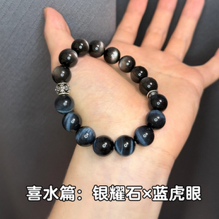 天然银黑曜石蓝虎眼手链水属性手串本命年首饰男女情侣款生日礼物