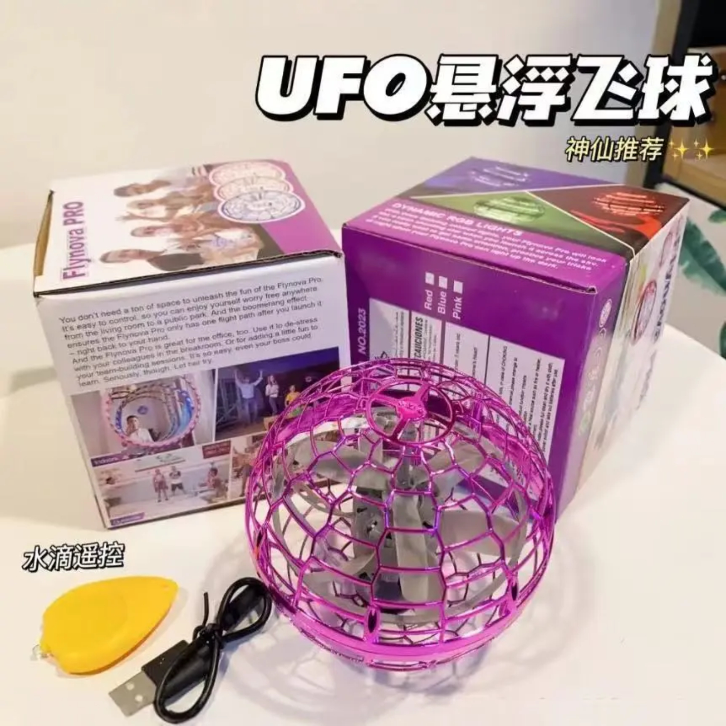 抖音同款【孩子礼物】爆款智能回旋球发光悬浮飞行球魔幻飞球儿童