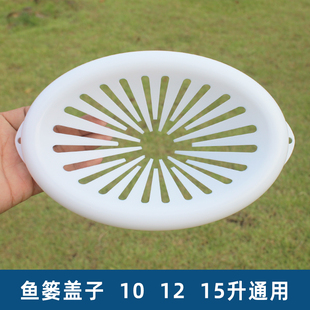 鱼篓盖子塑料潜水鱼篓配件背篓盖子倒须黄鳝篓盖子鱼桶10升12升15