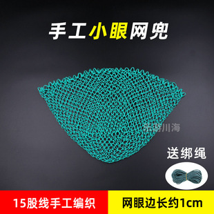 抄网兜鱼网兜捞网兜小眼手工编织尼龙捞虾米泥鳅兜抄网头渔具配件