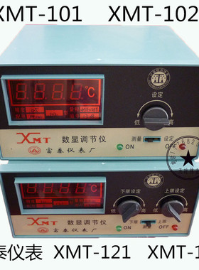 富泰温控仪表XMT-101 102 121 122数显调节仪温度控制器K E pt100