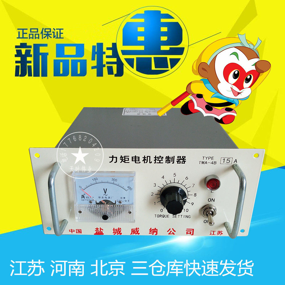 三相力矩电机控制器 tma-4b 15a 力矩电机调速器 380v节能控制器