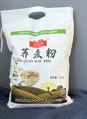 内蒙古赤峰农家荞麦面杂粮