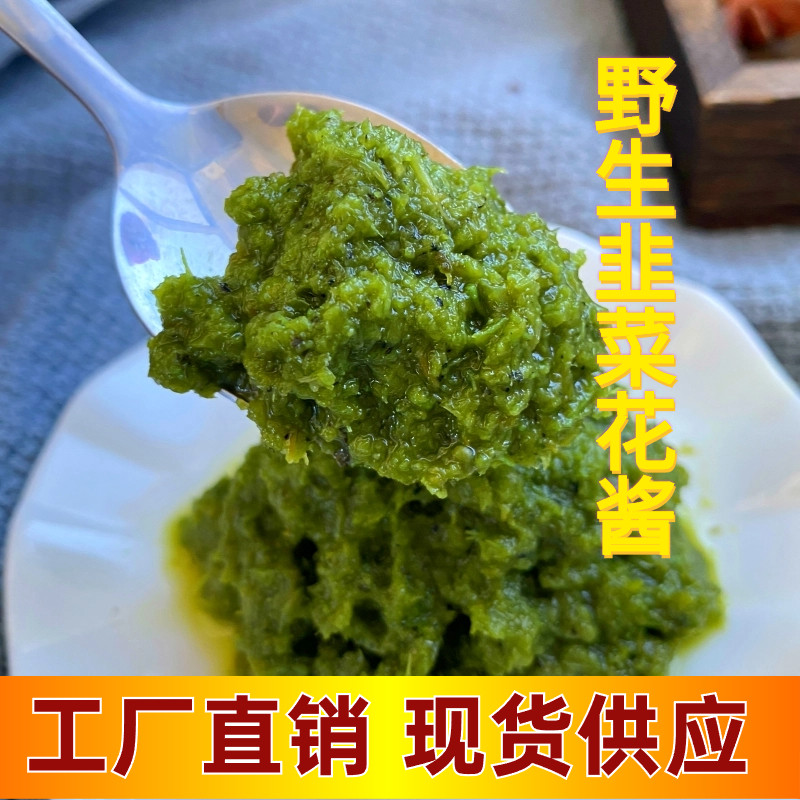 舌尖上的中国内蒙古锡盟野生韭菜花酱火锅调料自制韭花下饭菜