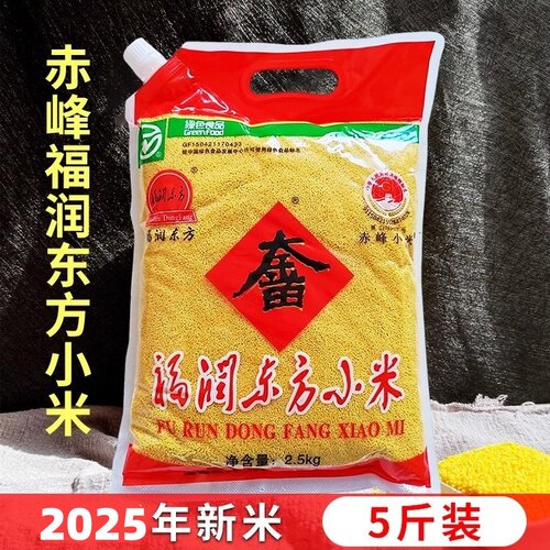 福润东方新小米赤峰大金苗