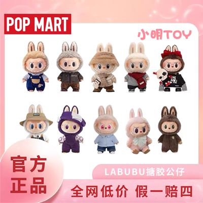 POPMART泡泡玛特拉布布夏天浪公仔 labubu国王皇后毛绒挂件潮玩娃
