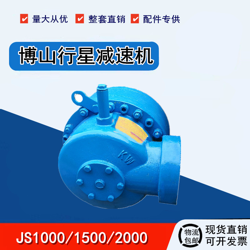 博山 硕飞 js1000 /1500 混凝土搅拌机 行星减速机  齿轮盘 配件