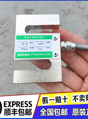 TIANDING天鼎STSL STCL-I STXBX STXBD 搅拌站专用原装称重传感器