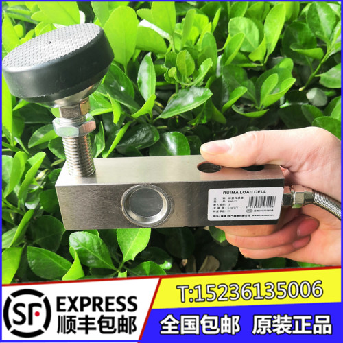 RUIMA LOAD CELL 锐马 RM-F1 500KG 1t 压力称重传感器 水泥称重