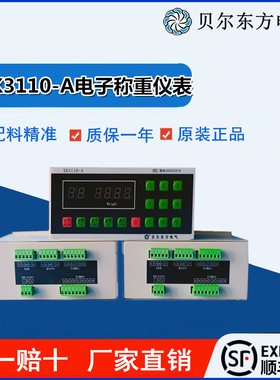 贝尔东方电气骨料称水称外加剂称XK3110-A仪表XK3110-G2管理表