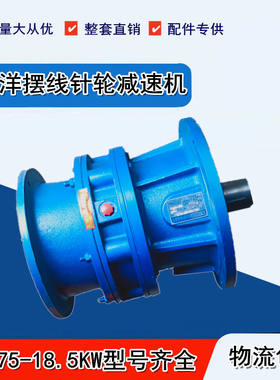 SCZTY拓洋【XWD3-59-1.5】【BWD2-17-2.2】摆线针轮减速机整套
