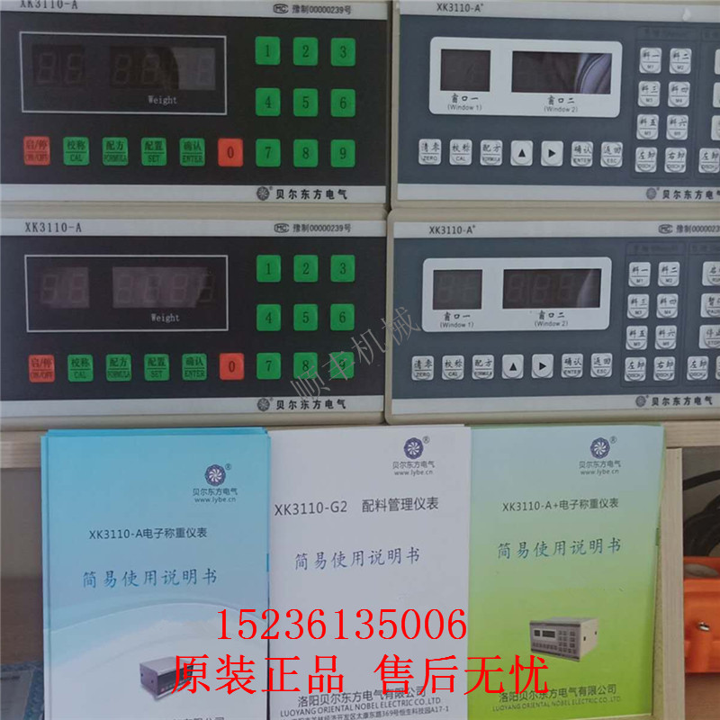 XK3110-A+ XK3110-A   XK3110-G2 贝尔东方电气