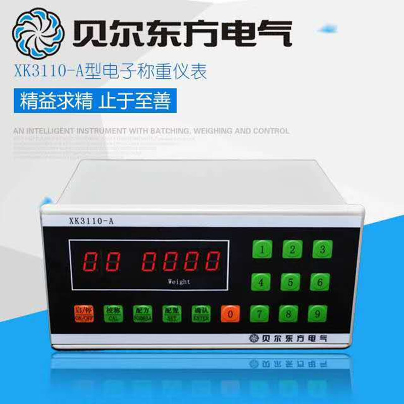 XK3110-A+ XK3110-A   XK3110-G2 贝尔东方电气 配料称重电脑表头