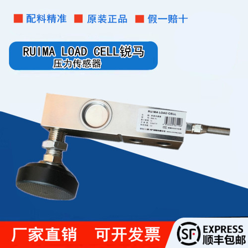 RUIMA LOAD CELL称重传感器RM-F1型号锐马压力悬臂梁500 1000KG