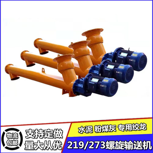 粉料煤灰水泥上料螺旋输送机绞龙165/219/273/325型减速机中吊轴