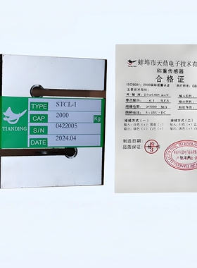WILITLOAD CELLS 称重传感器 蚌埠天鼎电子科技 拉力传感器