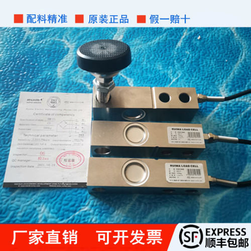 配料称模块RUIMA LOAD CELL福建锐马RM-F1 S2 S6拉压力称重传感器