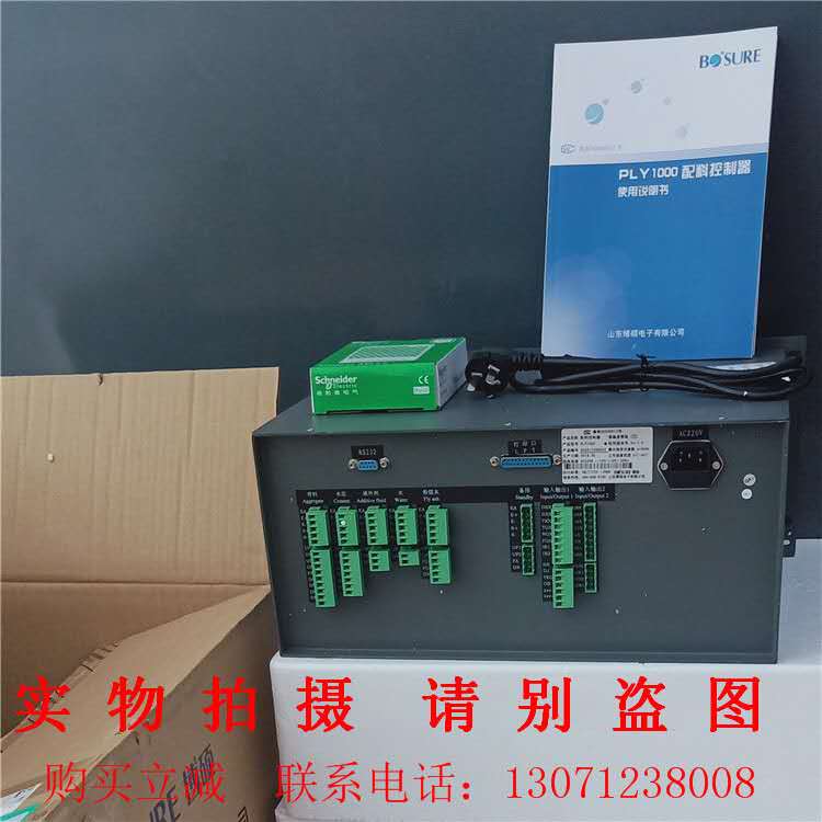 博硕电子PLY1000 PLY1200 配料控制器 BS1000 BS1200 控制系统