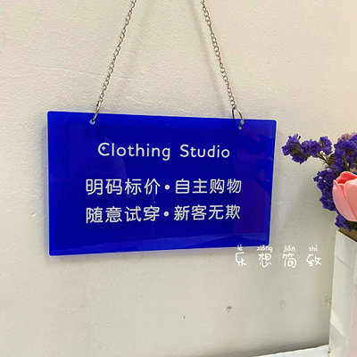 明码标价自主购物挂牌 服装店ins挂牌定制小心试穿衣服温馨提示牌