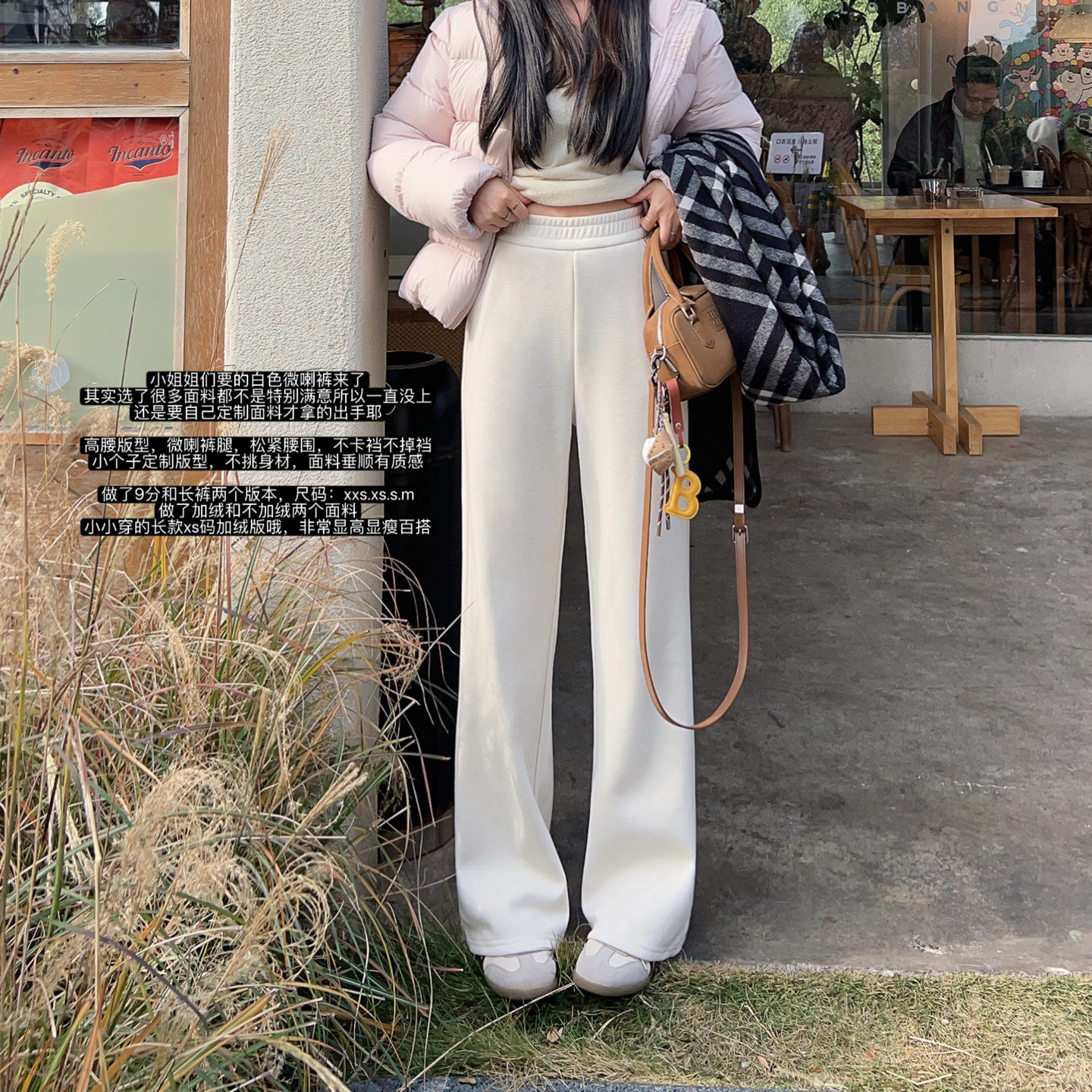 小小家小个子 窄版微喇显瘦羊毛糯米裤不掉裆卡裆加绒长款休闲裤,女装/女士精品,休闲裤,淘宝优惠券,粉丝福利购,淘宝优惠卷