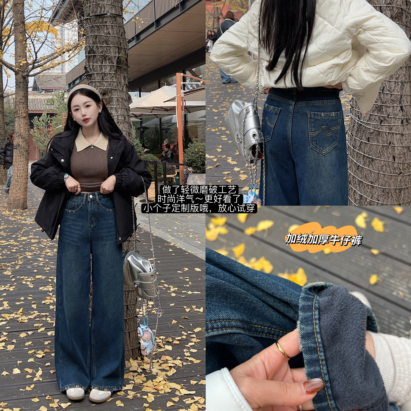 小个子的好穿加绒牛仔裤