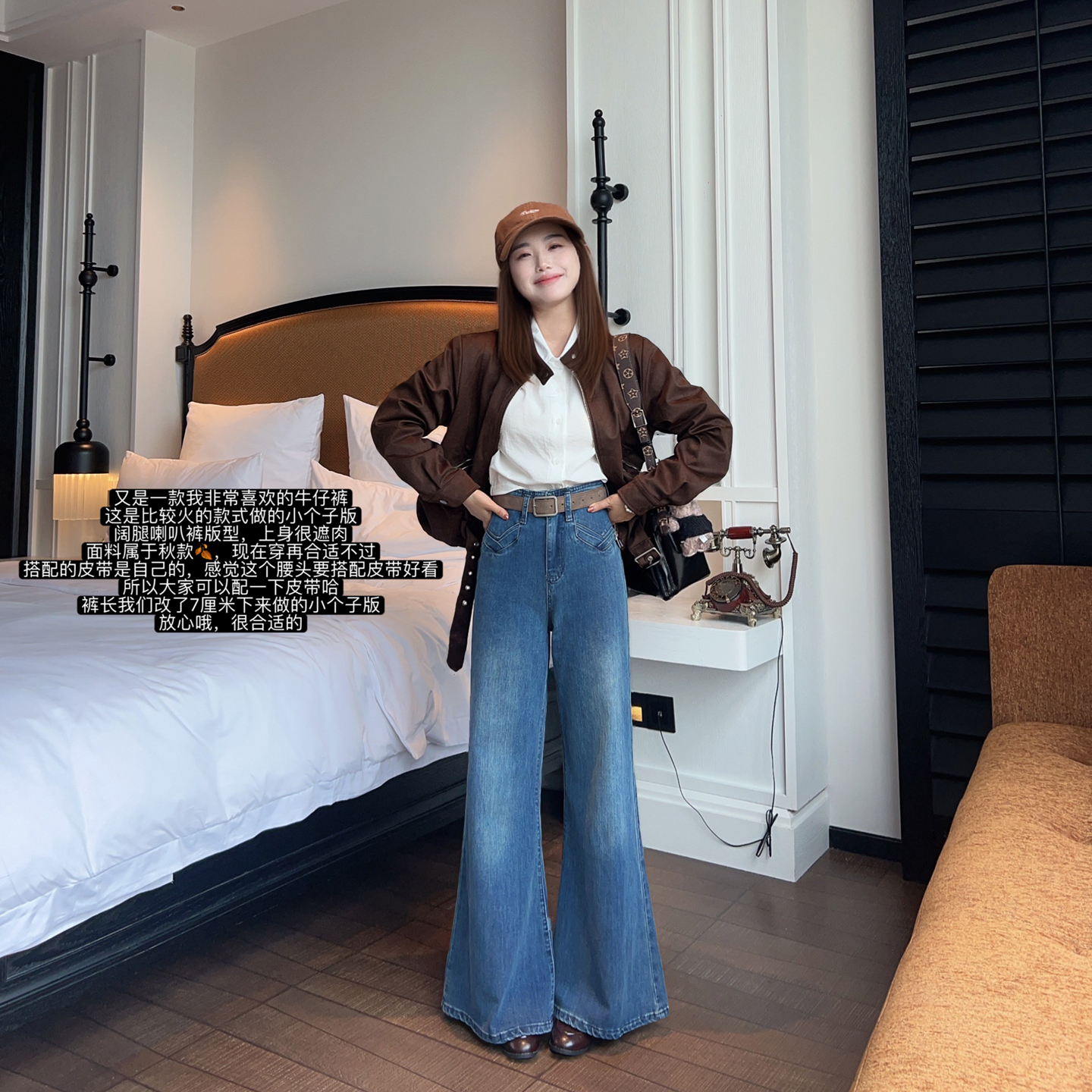 小小家小个子弹力喇叭牛仔裤