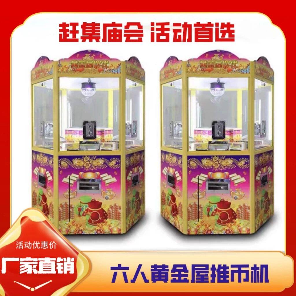 超级马戏团推币机超级魔术师小丑推币机游艺机投币彩票游戏机推币