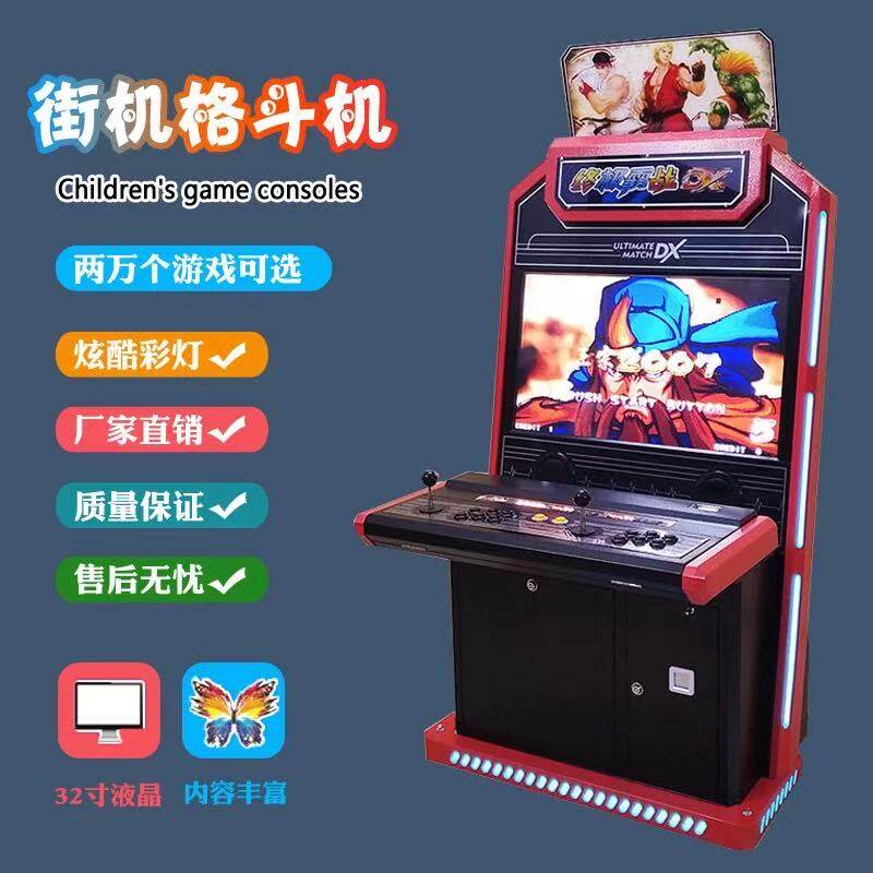 大型投币月光宝盒格斗机怀旧97拳皇游戏机摇杆双人街机台式家用