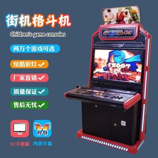 大型投币月光宝盒格斗机怀旧97拳皇游戏机摇杆双人街机台式家用