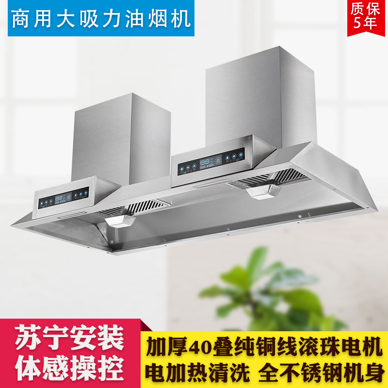 商用饭店用抽油烟机家用大锅灶大吸力吸油烟机农村土灶台抽排烟机