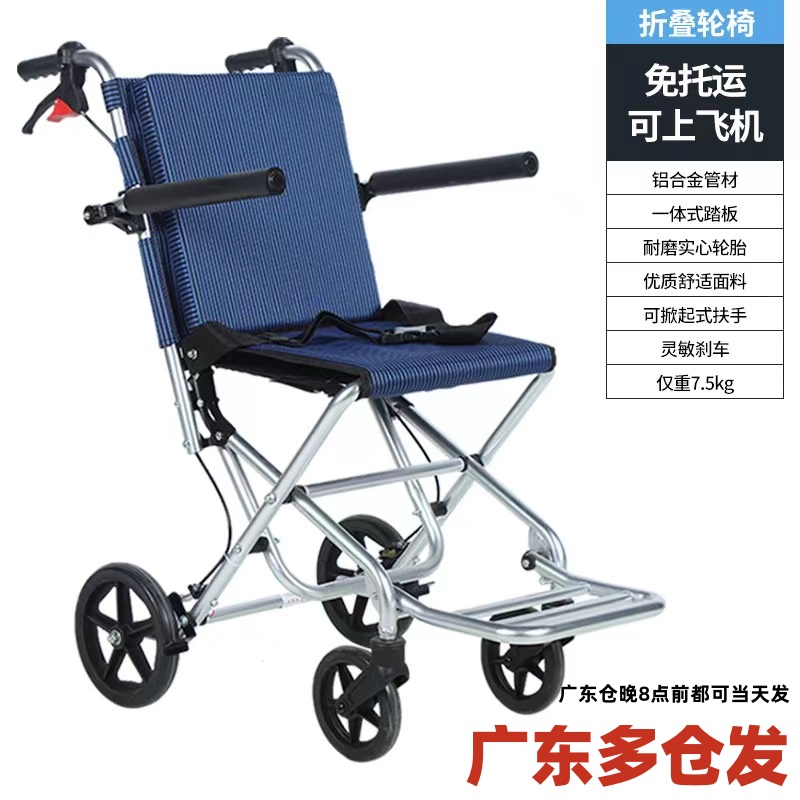 铝合金轮椅折叠轻便旅行小型老年