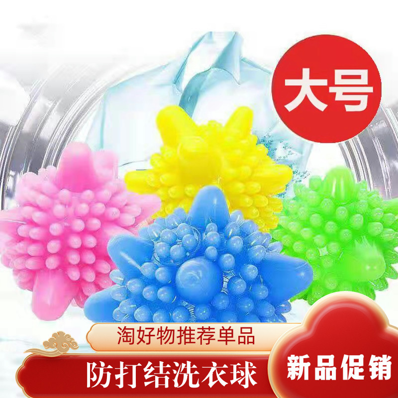 防缠绕防打结强力去污洗衣球
