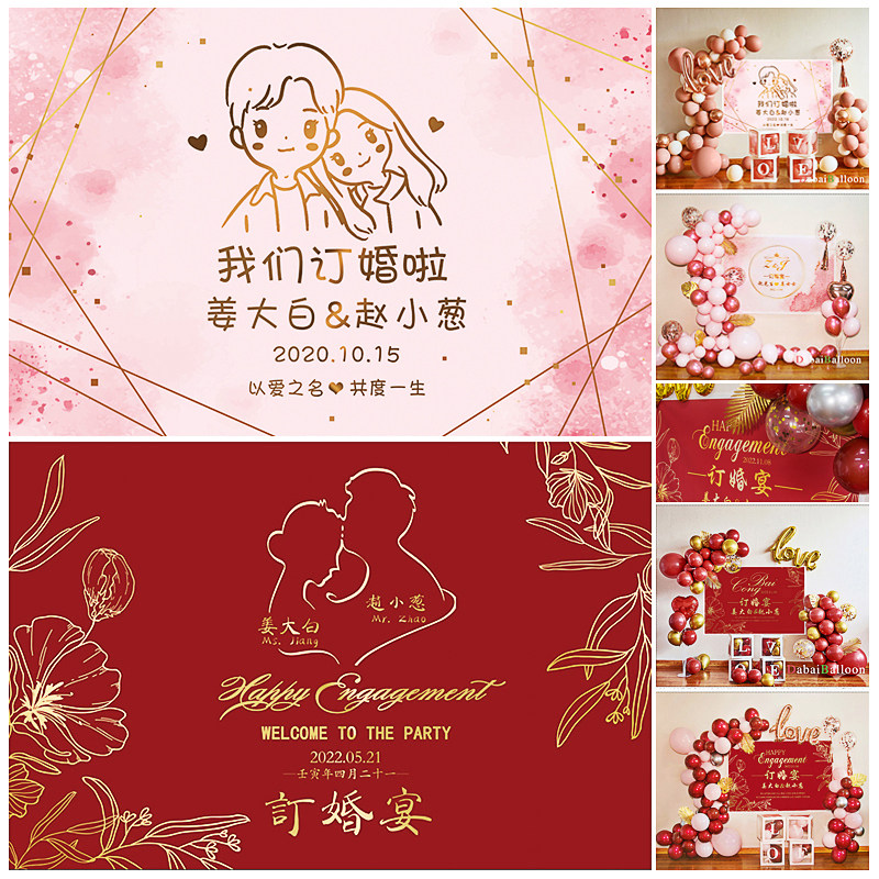 网红订婚背景布海报定制装饰礼现场回门宴布置背景板创意拍照墙