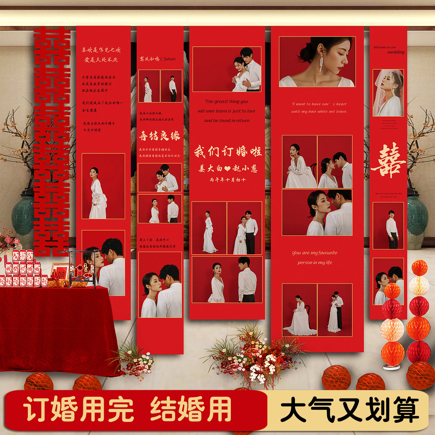 订婚照片定制挂布装饰布置高级感结婚宴条幅酒店新中式摆件背景墙,节庆用品/礼品,婚宴背景墙,淘宝优惠券,粉丝福利购,淘宝优惠卷