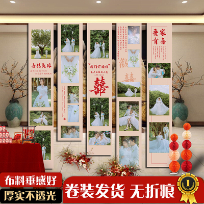 订婚挂布照片墙定制装饰布置新中式仪式感结婚宴条幅酒店摆件背景