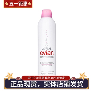 法国依云evian矿泉水喷雾300ml