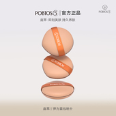 POBTOS5 庭萃弹力面包粉扑底妆脸部干湿两用服帖不吃粉不卡粉