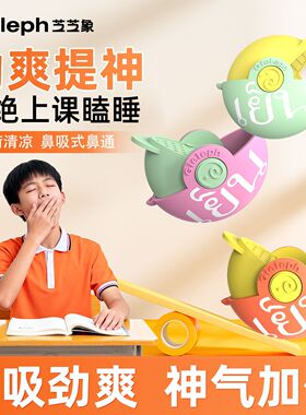 Gieleph芝芝象薄荷提神醒脑瑜伽清理鼻腔器具小巧便携无添加