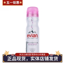 法国依云evian矿泉水喷雾50ml