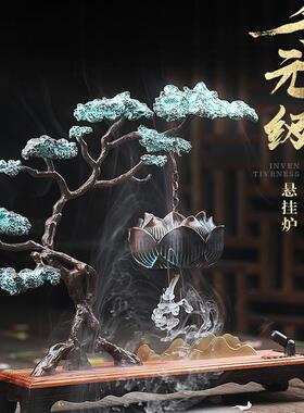 迎客松悬挂吊炉茶道檀香炉摆件