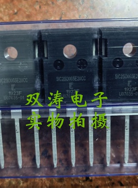 原装 SIC2SD065E20CC 全新进口肖特基碳化硅 直插TO-218封装