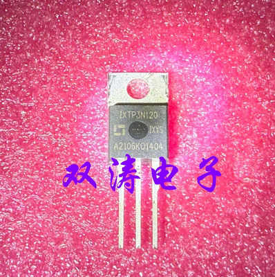 全新原装 IXTP3N120 场效应管 3A 1200V 直插TO-220