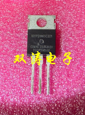 全新原装进口 IXYP20N65C3D1 场效应管 20A 650V