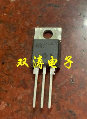 全新原装 MAC12HCMG 进口双向可控硅晶闸管  直插TO-220封装