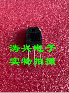 2SD718 原装 B688 三极管 2SB688  D718全新进口