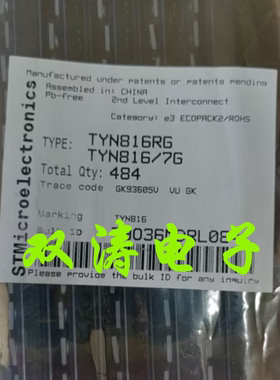 原装全新进口 TYN816 单向可控硅晶闸管 TO-220